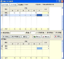 金商家T9服裝軟件 財務行業管理ERP產品全面解析