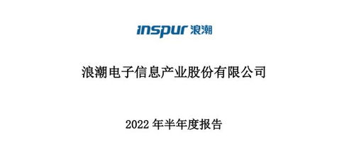 信息安全與軟件外包服務(wù) 從360、浪潮信息、潤和軟件、中科曙光看企業(yè)含金量對比
